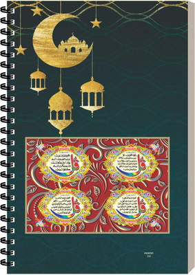 ESCAPER Muslim Diary Notepad, Notebook for Men, Personal Diary, Designer Diary A5 Diary Ruled 160 Pages(Muslim Cover Design 12)