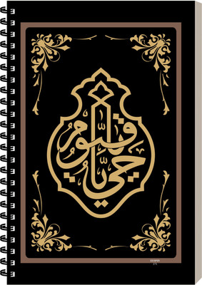 ESCAPER Islamic Designer Diary, Notepad For Writing, Spiral Notepad A5 Diary Ruled 160 Pages(Islam Cover Design 11)