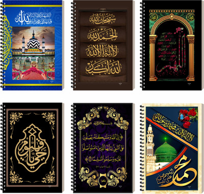 ESCAPER Muslim Design Notepad, Perfect for Gift, Office, Travel & Personal Use A5 Diary Ruled 160 Pages(Jumbo, Pack of 6)