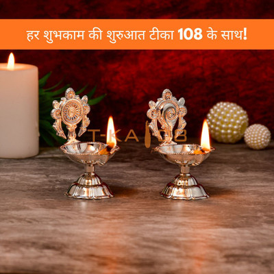 T-KA108 German Silver Diya for Puja Arti Deepak Deepam Oil Lamp-Shanku Chakra Vilakku Brass (Pack of 2) Table Diya Set(Height: 3.5 inch)