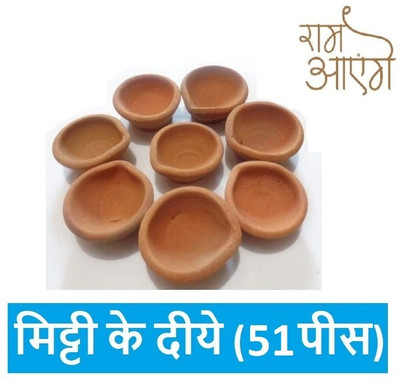 SINAL Earthenware (Pack of 51) Table Diya(Height: 2 inch)
