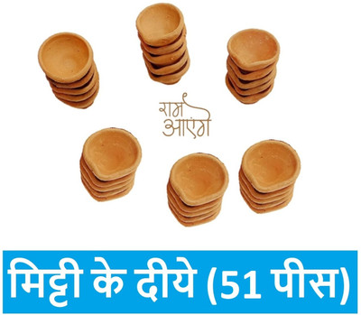 SINAL Earthenware (Pack of 51) Table Diya(Height: 2 inch)