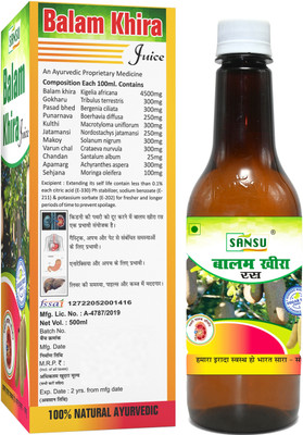 Sansu Balam Khira Juice (Sugar Free)(2 x 500 ml)