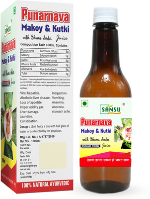 Sansu Punarnava Makoy & Kutki With Bhumi Amla Juice | Sugar Free |(500 ml)