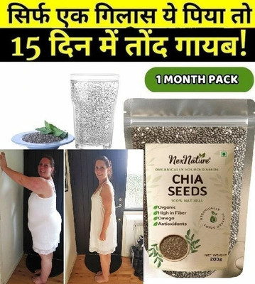 Nexnature Chia Seeds for Weight Loss NCS34 Chia Seeds(100 g)