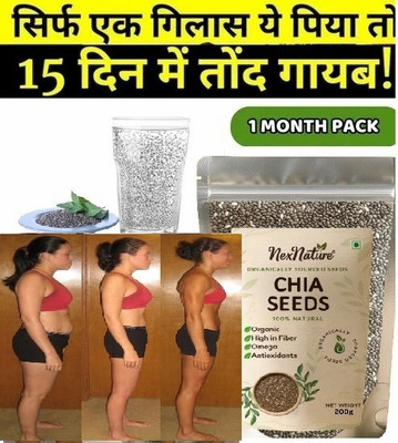 Nexnature Chia Seeds for Weight Loss NL133 Chia Seeds(100 g)