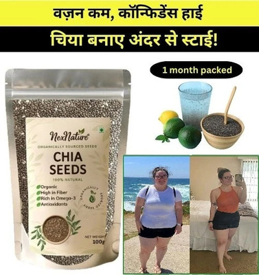 Nexnature Chia Seeds for Weight Loss With Omega 3 , Zinc and Fiber, Calcium CS142 Chia Seeds(100 g)