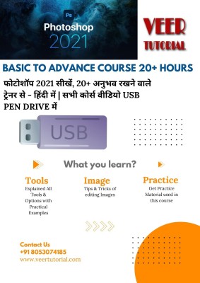 veertutorial Photoshop Video Course Basic to Advance in Hindi Pen Drive(PEN DRIVE)