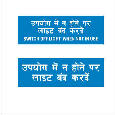 Mindcraftz Switch off light when not in use Hindi Signboard Blue color Emergency Sign(Reflective Sign)