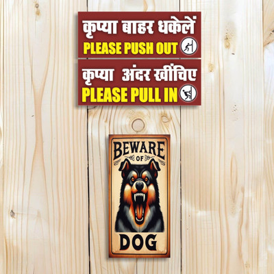 komstec Please Push Out- Please Push In And Beware Of Dog Sign Board For House Emergency Sign