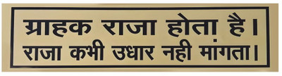 Tatmods Tatm ods Motivational Board in– ग्राहक राजा है | Raja Udhaar Nahi Mangta Emergency Sign