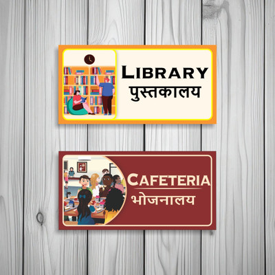 voorkoms Library And Cafeteria Board For School, Coaching Centres,Colleges Emergency Sign