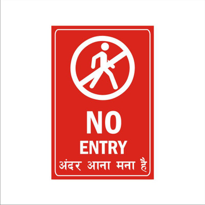 Mindcraftz No Entry Acrylic Sign Board Single Red Color English Hindi Emergency Sign