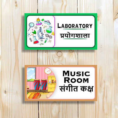 Ordershock Laboratory And Music Room Sign Board For School, Music Centres Emergency Sign