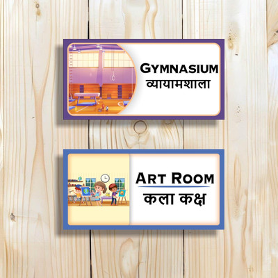 surmul Gymnasium And Art Room Sign Board For Gymnasium School, & Art Class Emergency Sign