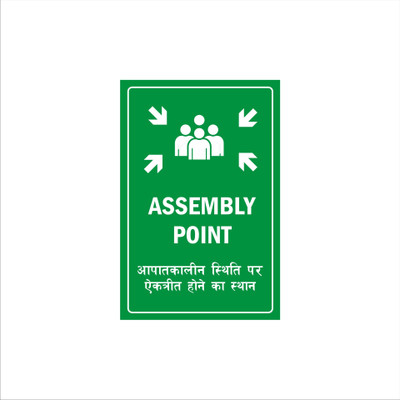 Mindcraftz Assembly point Hindi and english Self Adhesive Sticker Pack of 1 | Green V Emergency Sign