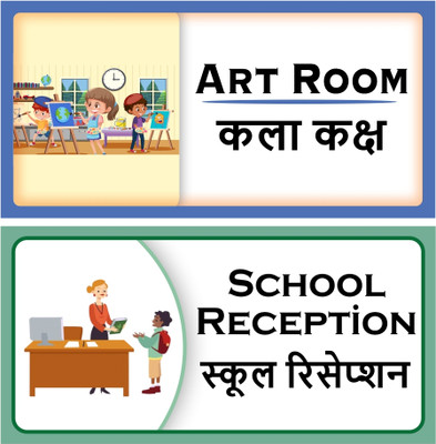 Ordershock School Reception And Art Room Sun Board For Arts Class, School, Colleges Emergency Sign