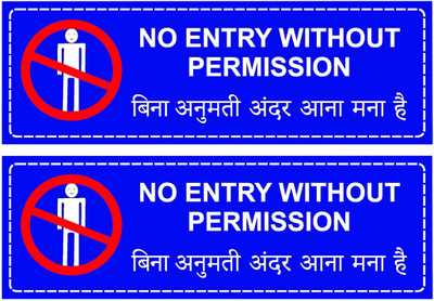 Mojopix No Entry Without Permission Sign Board – 5mm Sunboard (Eng+Hindi), Pack of 2 Emergency Sign