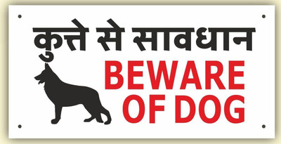 LC Creative Crafts Beware of Dog Hindi Version Premium Sign Board Emergency Sign