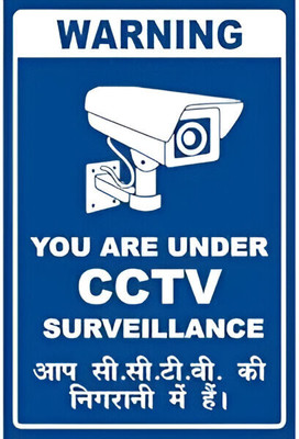 PRIBOX YOU ARE UNDER CCTV SURVEILLANCE Emergency Sign