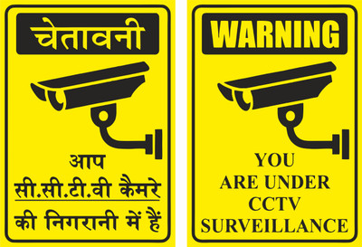 Happy Customise you are under cctv surveillance Adhesive Sticker Set Of 2 Emergency Sign