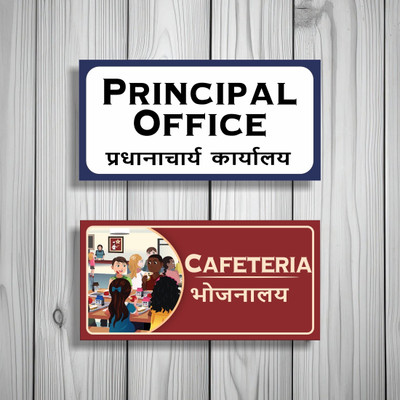 surmul Principal Office And Cafeteria Sign Board For Office, School, Colleges Emergency Sign