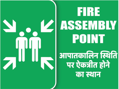 surmul Fire Assembly Points Sun Board For Emergency Time Office, School, Colleges 8x6 Emergency Sign