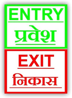 GOODPRINTZONE Entry And Exit Emergency Sign