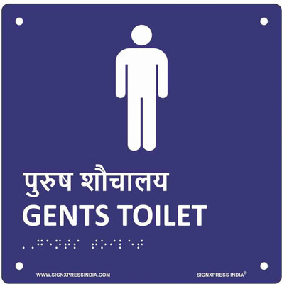 Signxpress ents Toilet Acrylic Braille Signage Self Adhesive Tape Sticker Sign 20x20 Cm Emergency Sign