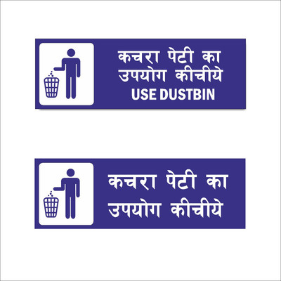 Mindcraftz Use Dustbin Acrylic Signboard Combo Purple Color Hindi English Emergency Sign