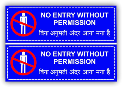 Packgen No Entry Without Permission Emergency Sign