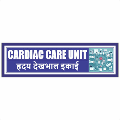 Ordershock Cardiac Care Unit Sing Board For Hospitals Area Sing Board 8x2 Inches Emergency Sign
