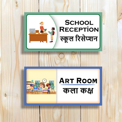 surmul School Reception And Art Room Sign Board For Arts Class, School, Colleges Emergency Sign