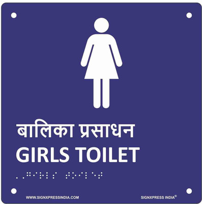 Signxpress irls Toilet with Hindi Acrylic Braille Signage Self Adhesive 20x20 Cm Emergency Sign