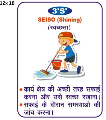 Vijay arts 3rd S Seiso ( SHINING ) 5 S Sinages 5 mm Sunboard 12x 18 Inch wt Emergency Sign