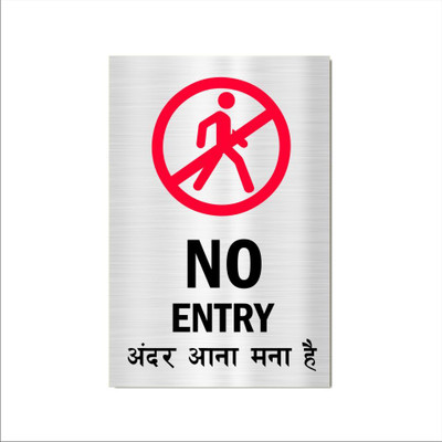 Mindcraftz No Entry Acrylic Sign Board Single Silver Color English Hindi Emergency Sign
