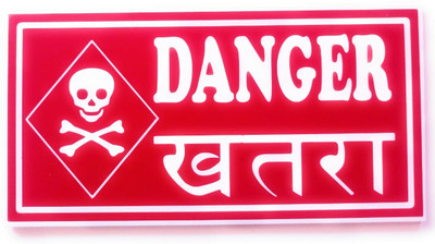 SAn DANGER Emergency Sign