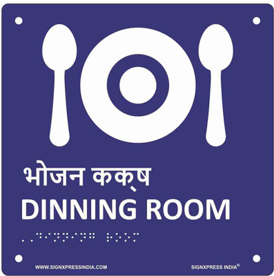 Signxpress Dinning Room Acrylic Braille Signage Self Adhesive Emergency Sign