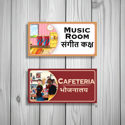 Ordershock Music Room And Cafeteria Sign Board For School, Office, And Colleges Emergency Sign