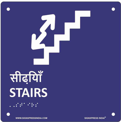 Signxpress stair Acrylic Braille Signage Self Adhesive Sign Board, Blue 30 cm X 30 cm Emergency Sign