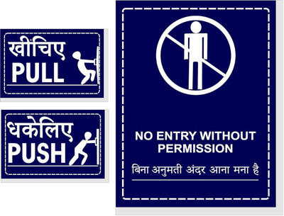 GOODPRINTZONE No Entry Without Permission & Push Pull Sign Board For Office Pack Of 1 Set Emergency Sign(Reflective Sign)