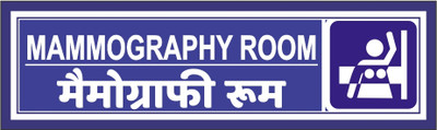 surmul Memmography Room Sign Board For Hospitals 8x2 Inches Emergency Sign