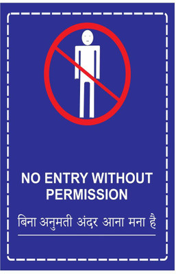 Buzzhub No Entry Without Permission Sign Board | Sunboard Warning Board for Emergency Sign