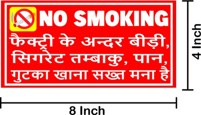 Ordershock No Smoking Safety And Warning Sign Board for Factory, Office Sunboard 8x4 Inch Emergency Sign
