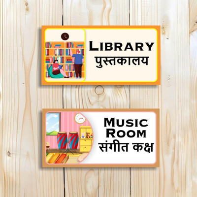 voorkoms Library And Music Room Sign Board School, Coaching Centres,Colleges Emergency Sign
