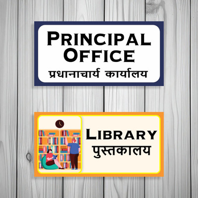 Ordershock Principal Office And Library Sign Board For School, Tuition Classes, Colleges Emergency Sign