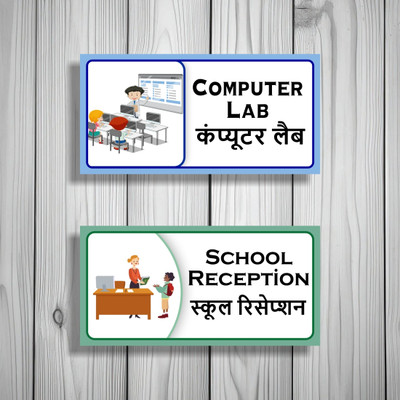voorkoms Computer Lab And School Reception Sign Board For Study Rooms, School, Colleges Emergency Sign