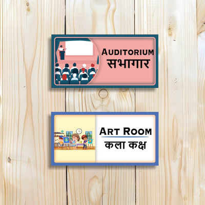 Ordershock Auditorium And Art Room Sign Board For Colleges, Office, School Emergency Sign
