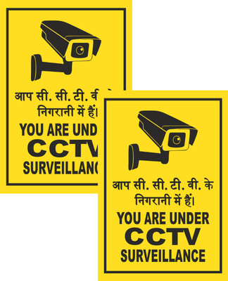 Happy Customise you are under cctv surveillance Adhesive Sticker Pack Of 2 Emergency Sign