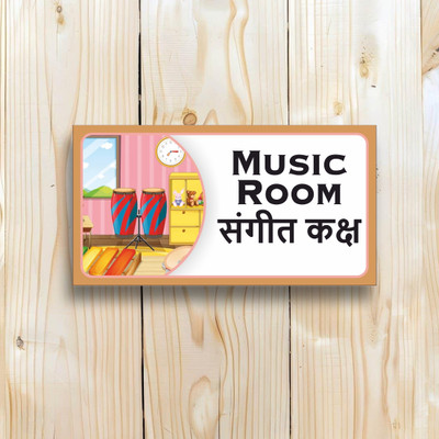 voorkoms Music Room Sign Board Sun Board For School, College, Institute 8x4 Inches Emergency Sign